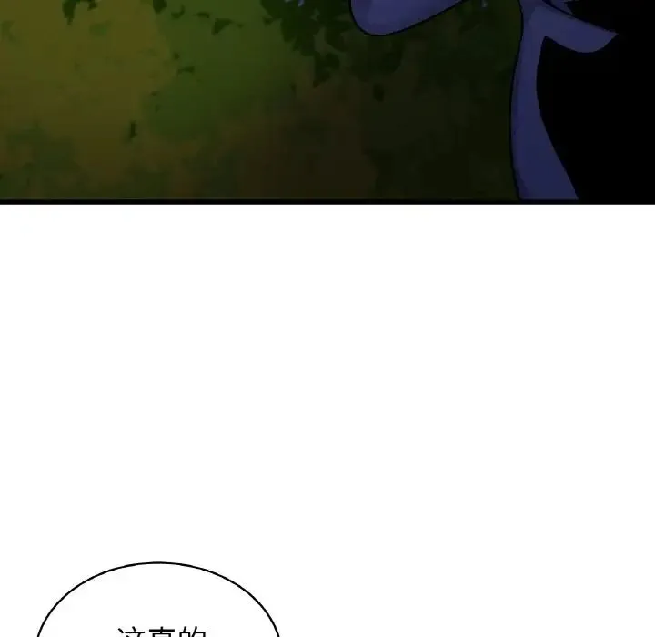 年轻代表 - 第27話 - page 108