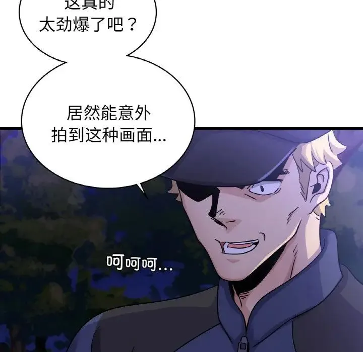 年轻代表 - 第27話 - page 109