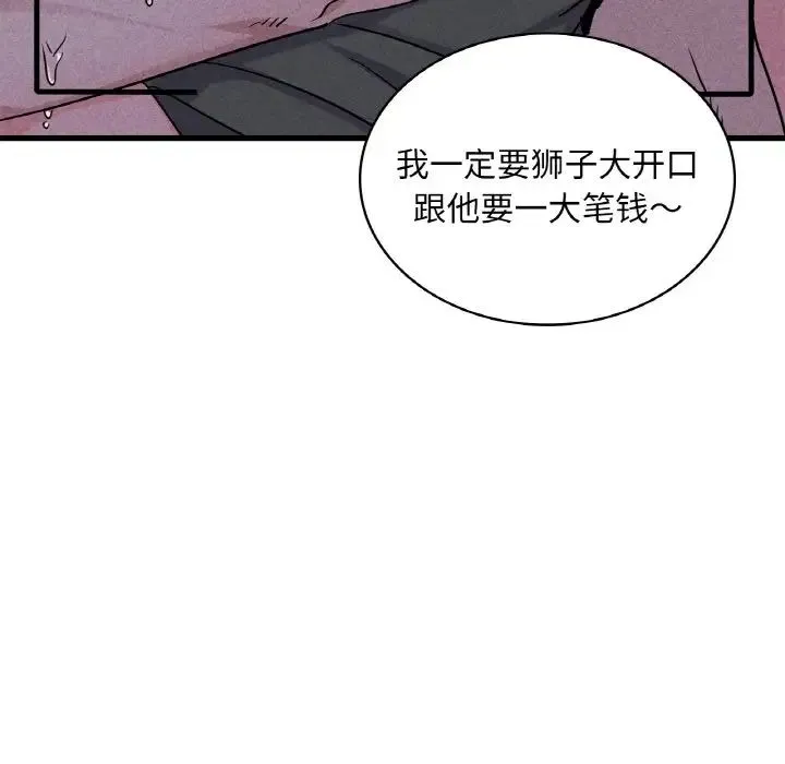 年轻代表 - 第27話 - page 113
