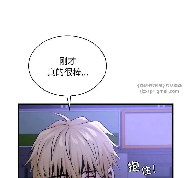 年轻代表 - 第27話 - page 119