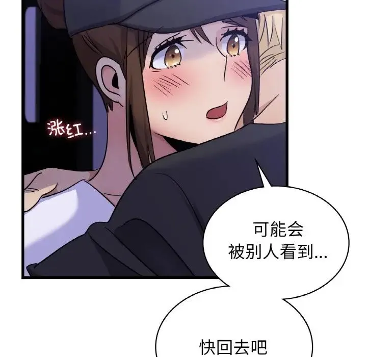 年轻代表 - 第27話 - page 122