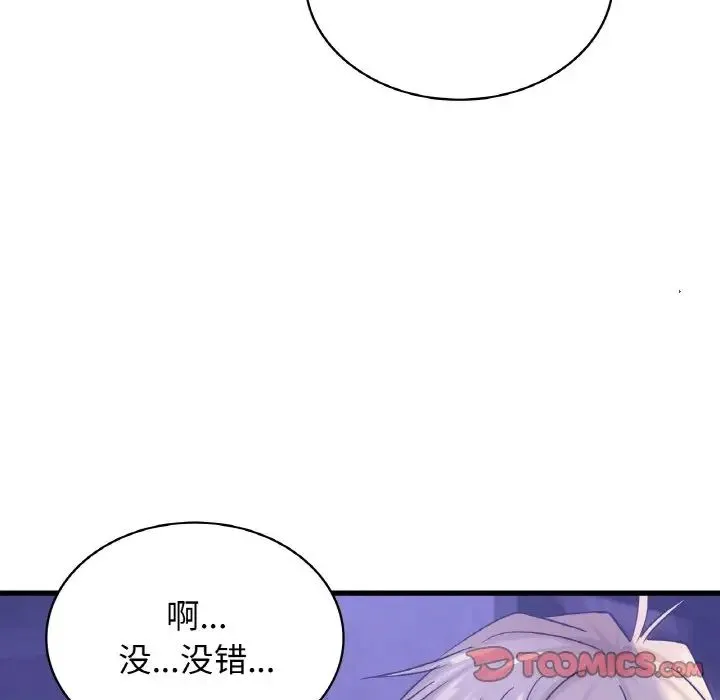 年轻代表 - 第27話 - page 123