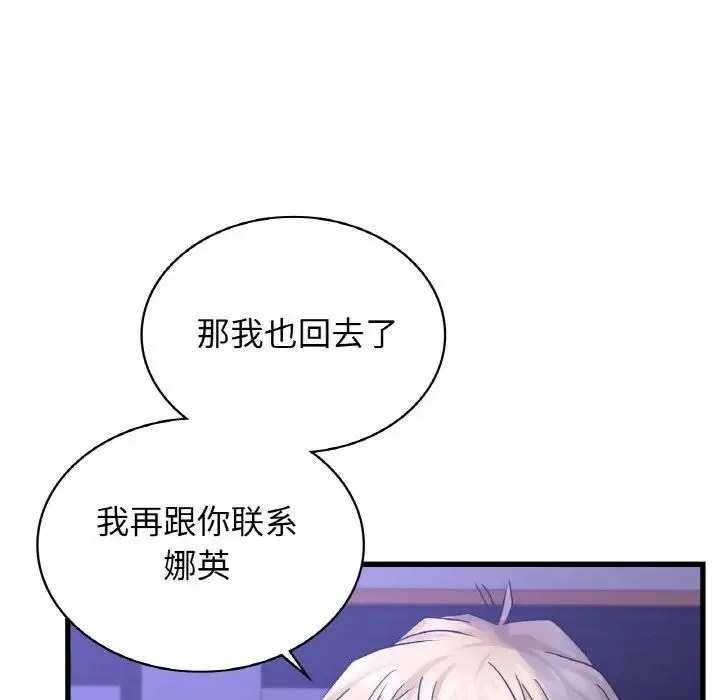 年轻代表 - 第27話 - page 125