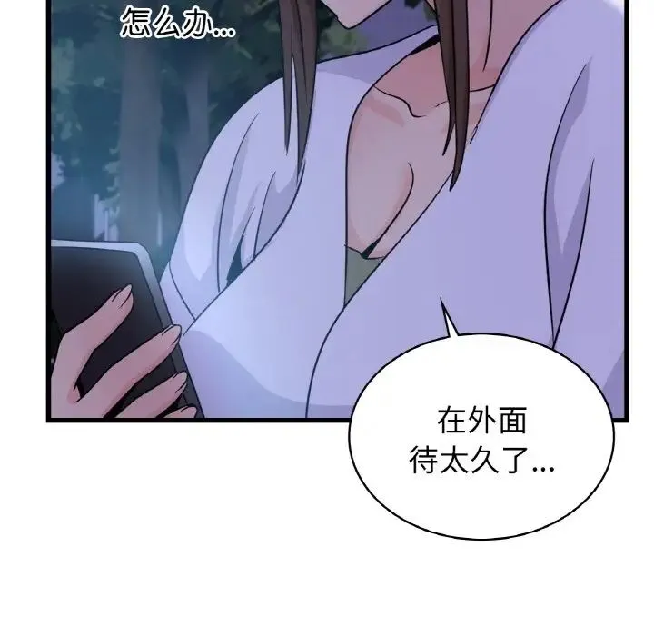 年轻代表 - 第27話 - page 133