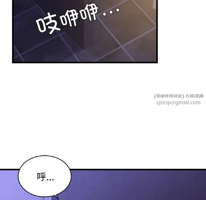 年轻代表 - 第27話 - page 136