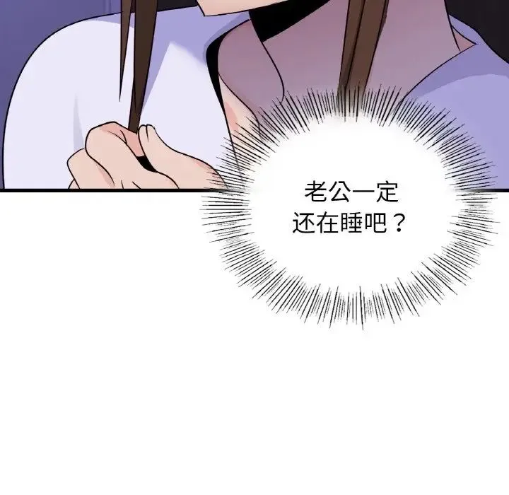 年轻代表 - 第27話 - page 140