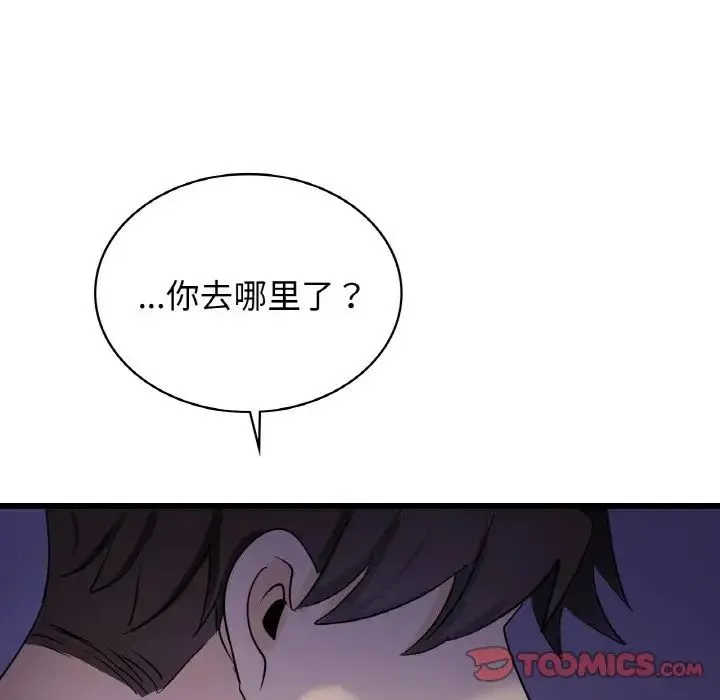 年轻代表 - 第27話 - page 141