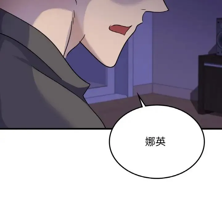 年轻代表 - 第27話 - page 142