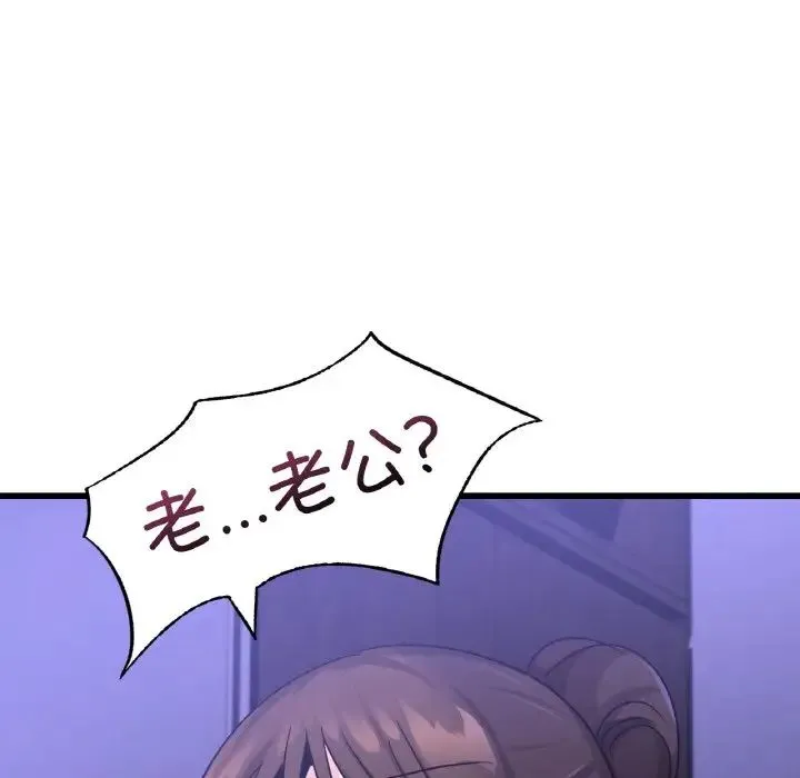 年轻代表 - 第27話 - page 143