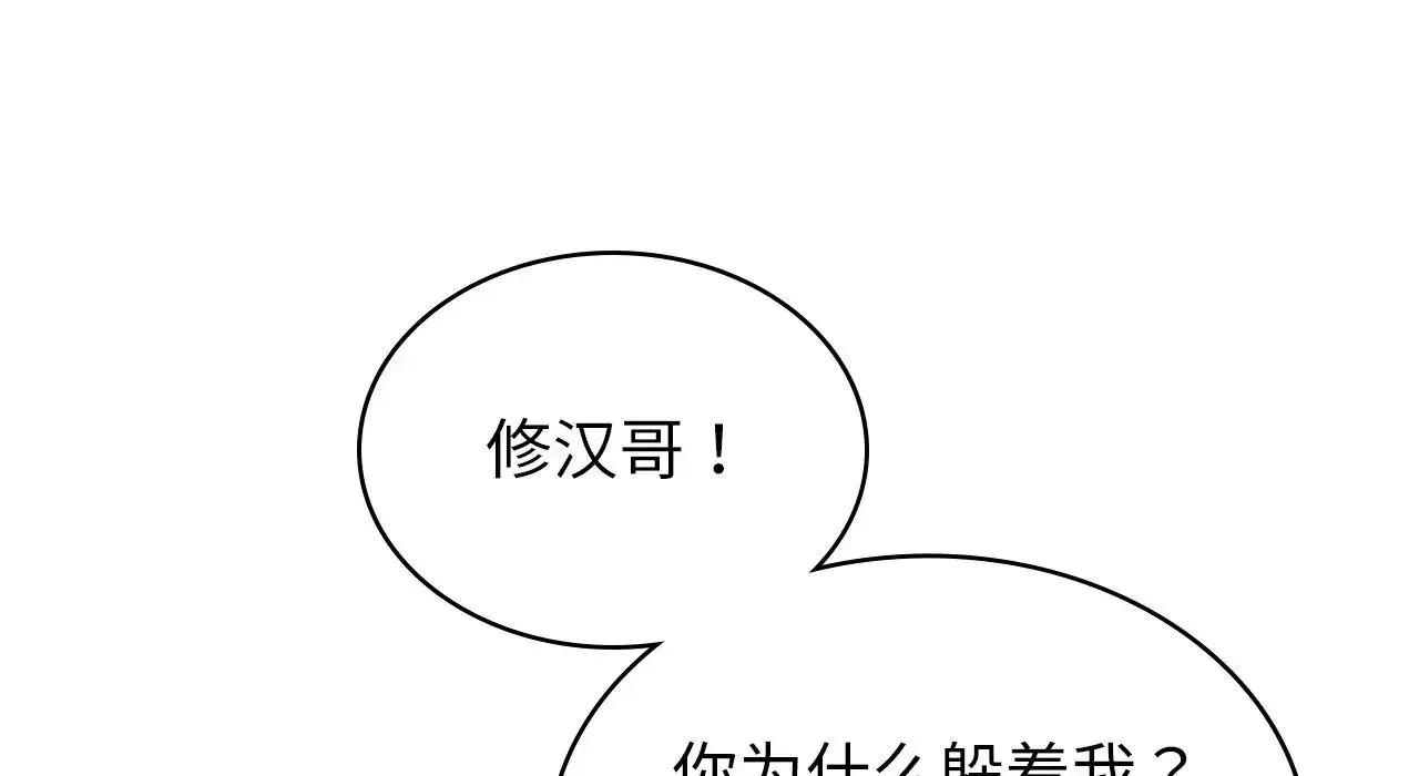 年轻代表 - 第25話 - page 7