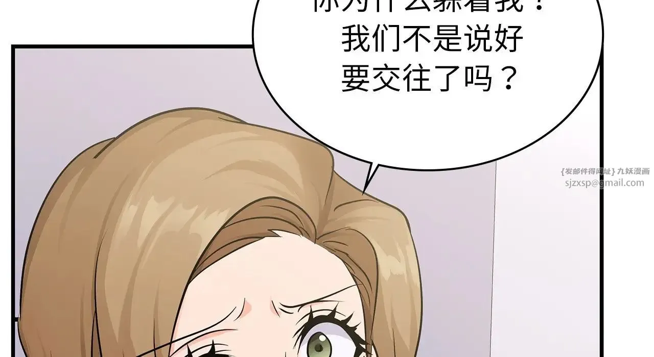 年轻代表 - 第25話 - page 8