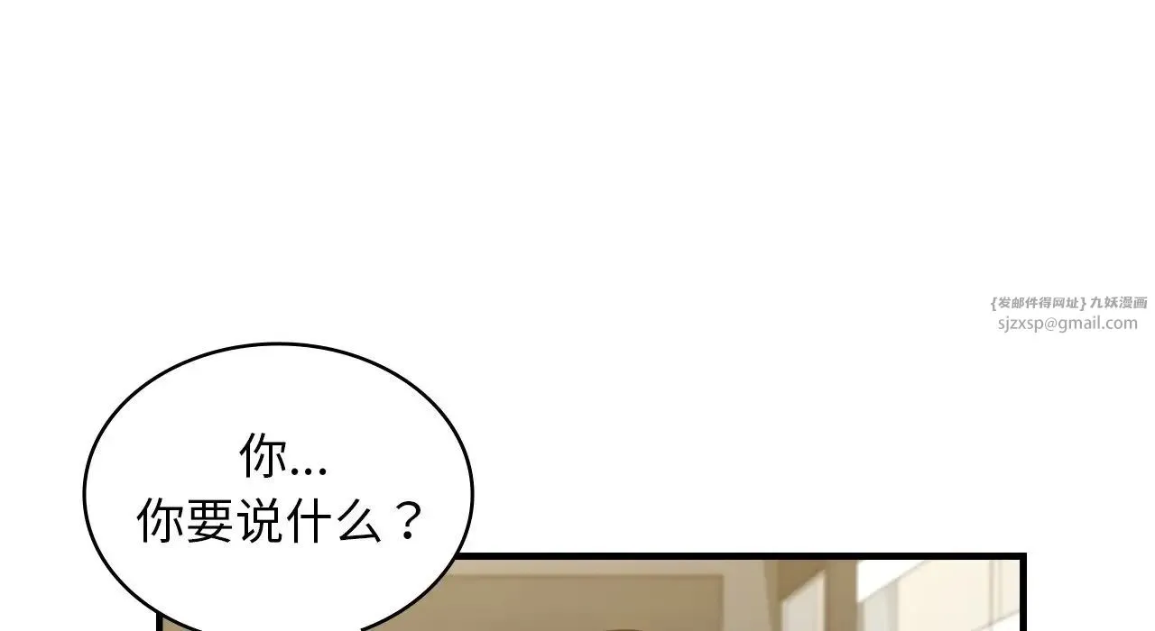 年轻代表 - 第25話 - page 22