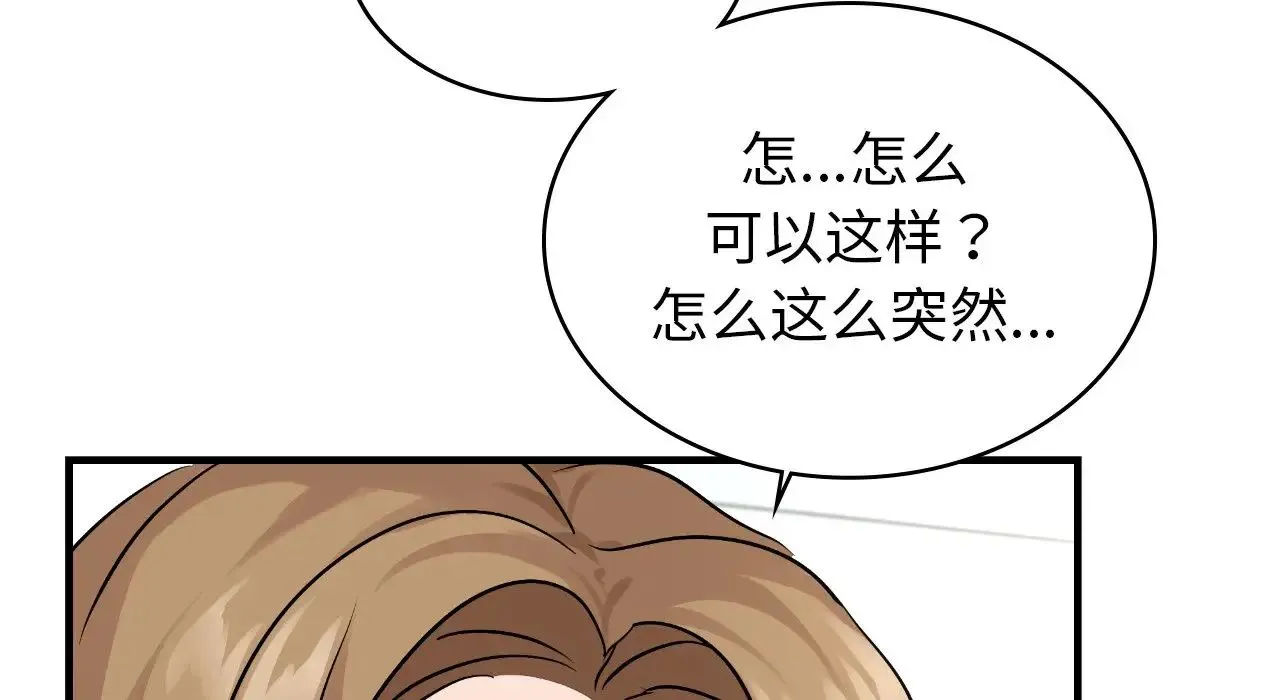 年轻代表 - 第25話 - page 31