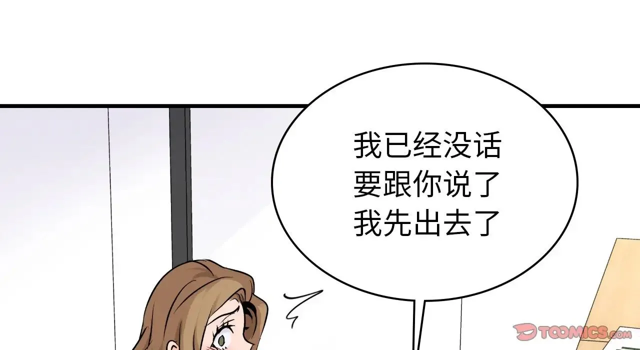 年轻代表 - 第25話 - page 35