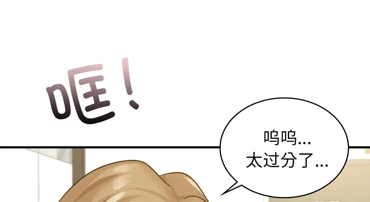 年轻代表 - 第25話 - page 40