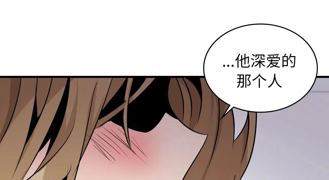 年轻代表 - 第25話 - page 44