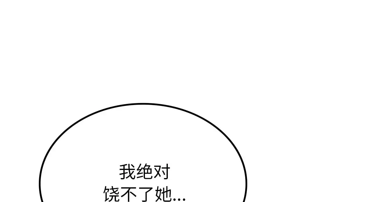 年轻代表 - 第25話 - page 47
