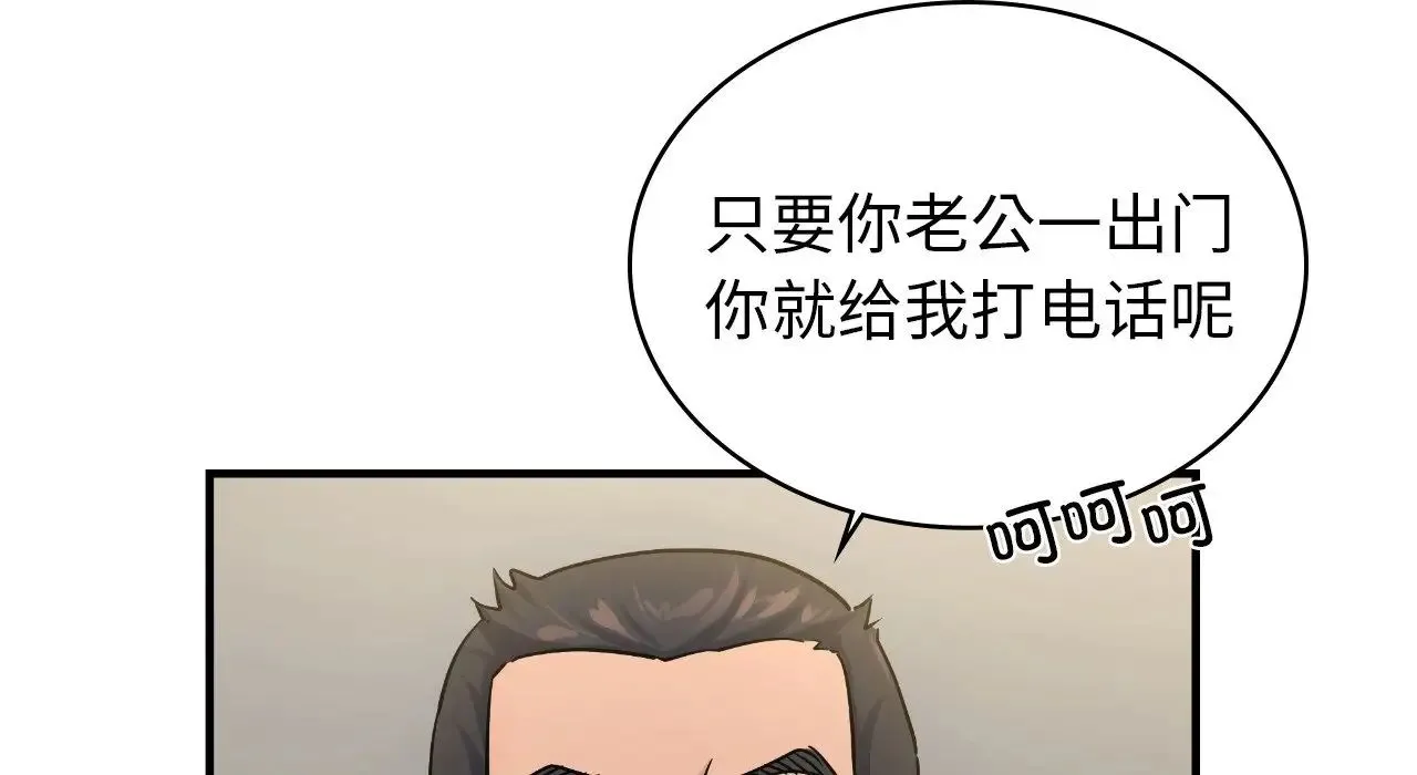 年轻代表 - 第25話 - page 67