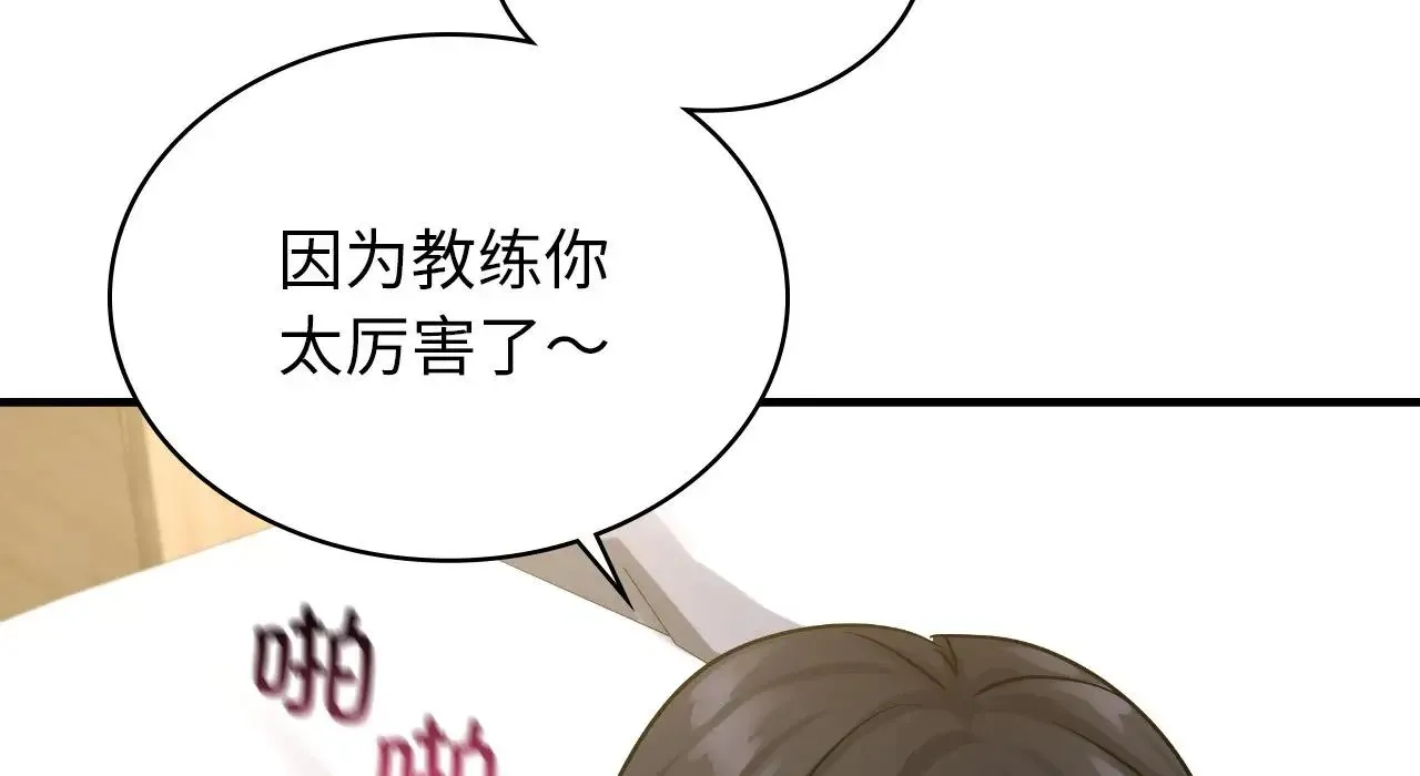 年轻代表 - 第25話 - page 71