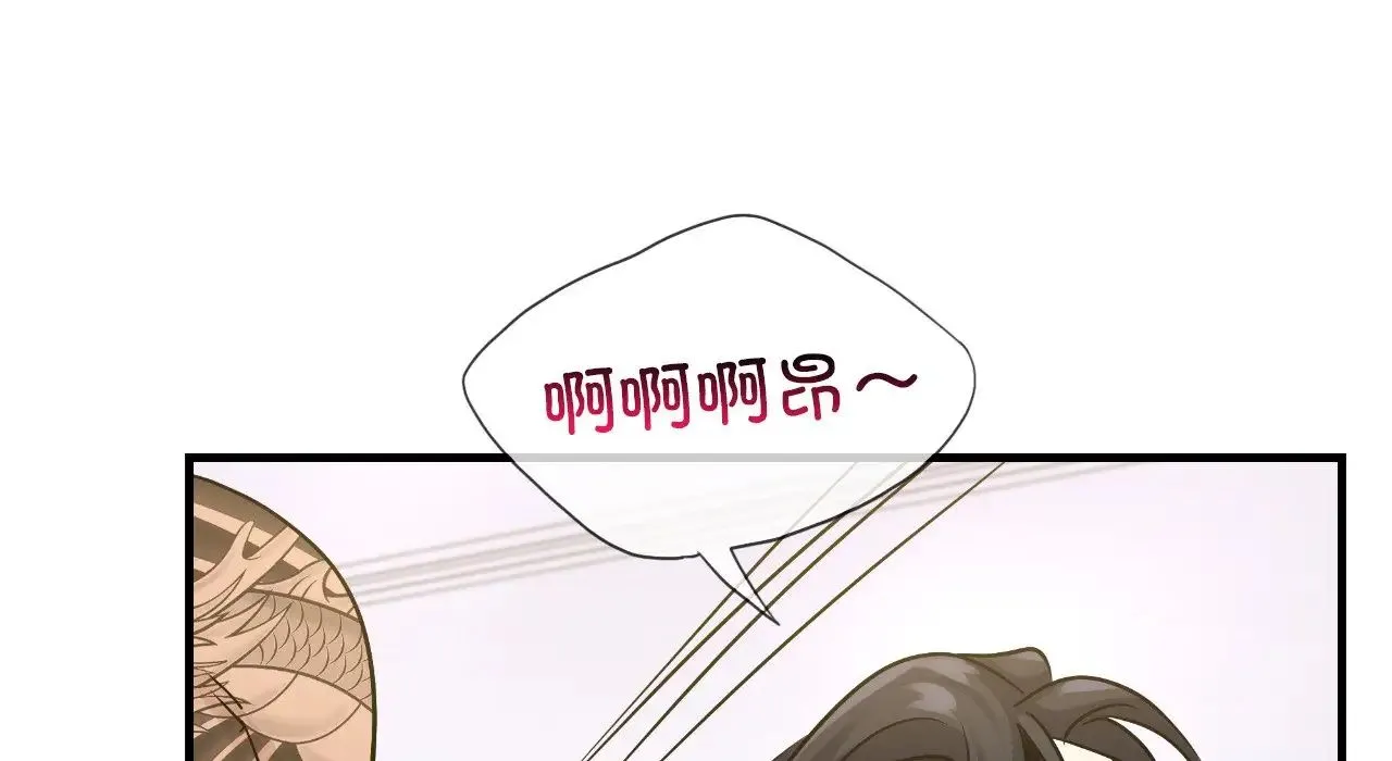 年轻代表 - 第25話 - page 75