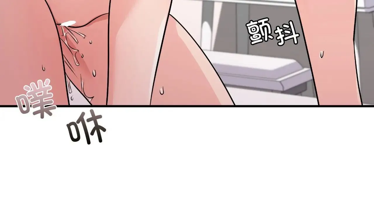 年轻代表 - 第25話 - page 86