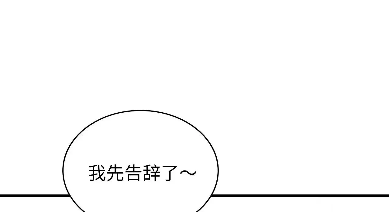 年轻代表 - 第25話 - page 87
