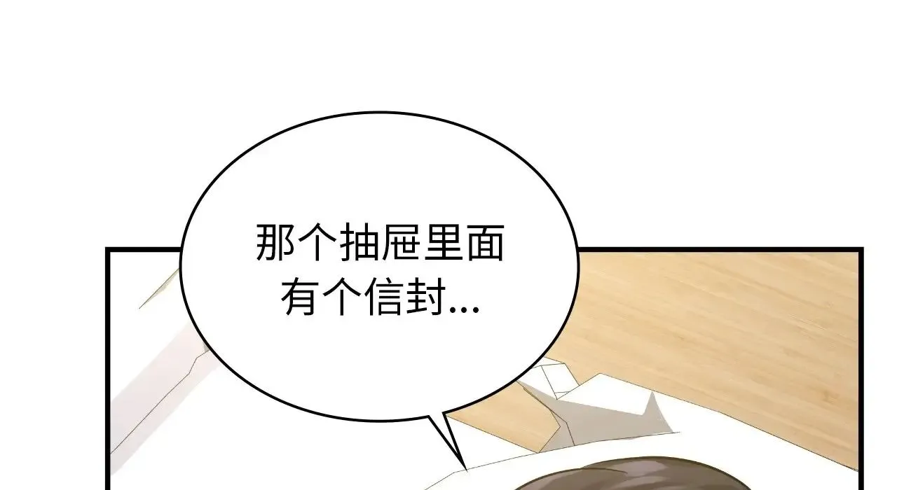 年轻代表 - 第25話 - page 91