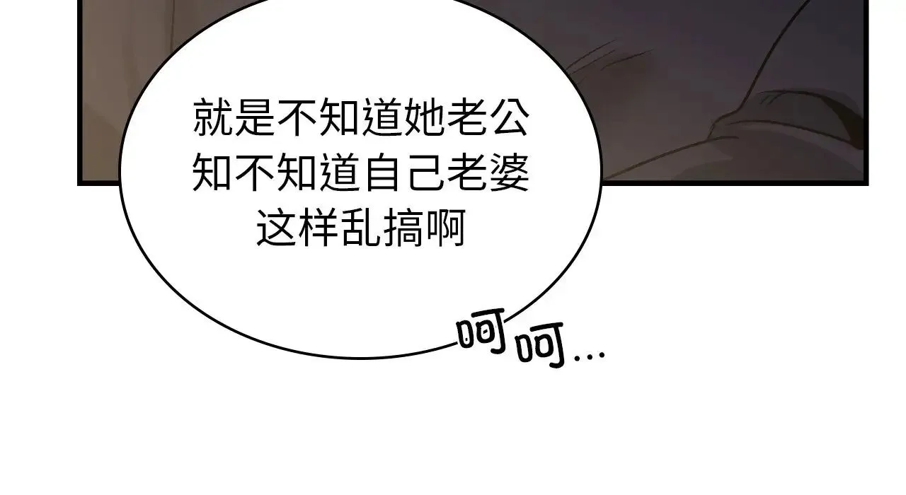 年轻代表 - 第25話 - page 108