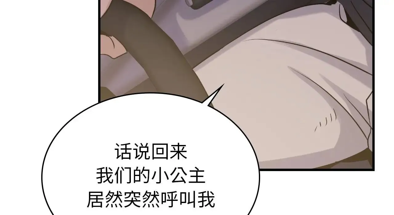 年轻代表 - 第25話 - page 111