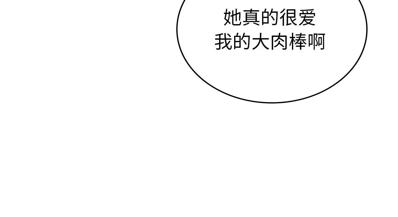 年轻代表 - 第25話 - page 115