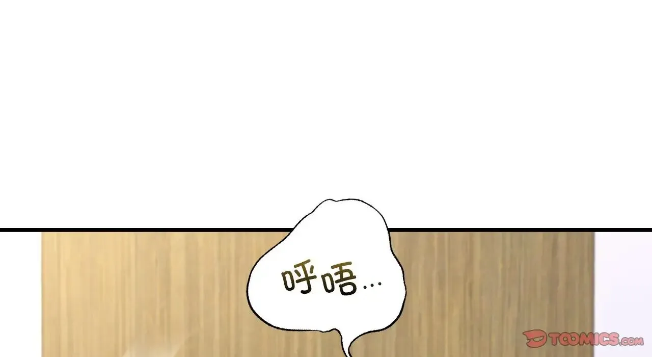 年轻代表 - 第25話 - page 125
