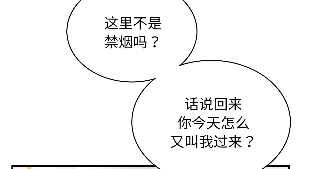 年轻代表 - 第25話 - page 131