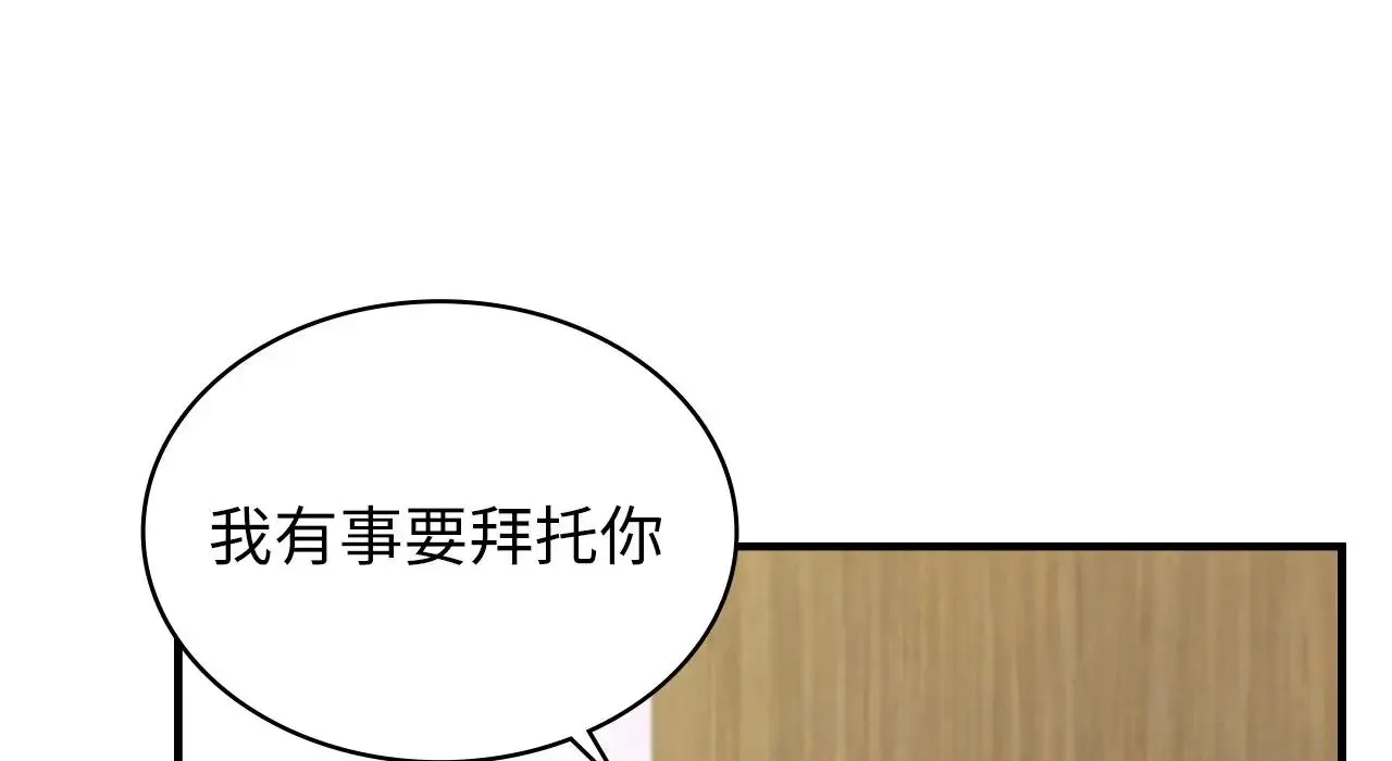 年轻代表 - 第25話 - page 135