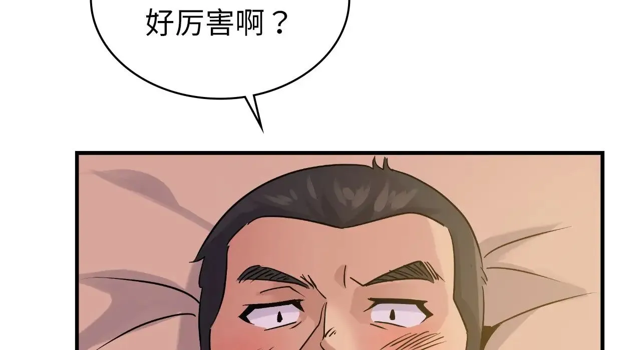 年轻代表 - 第25話 - page 153