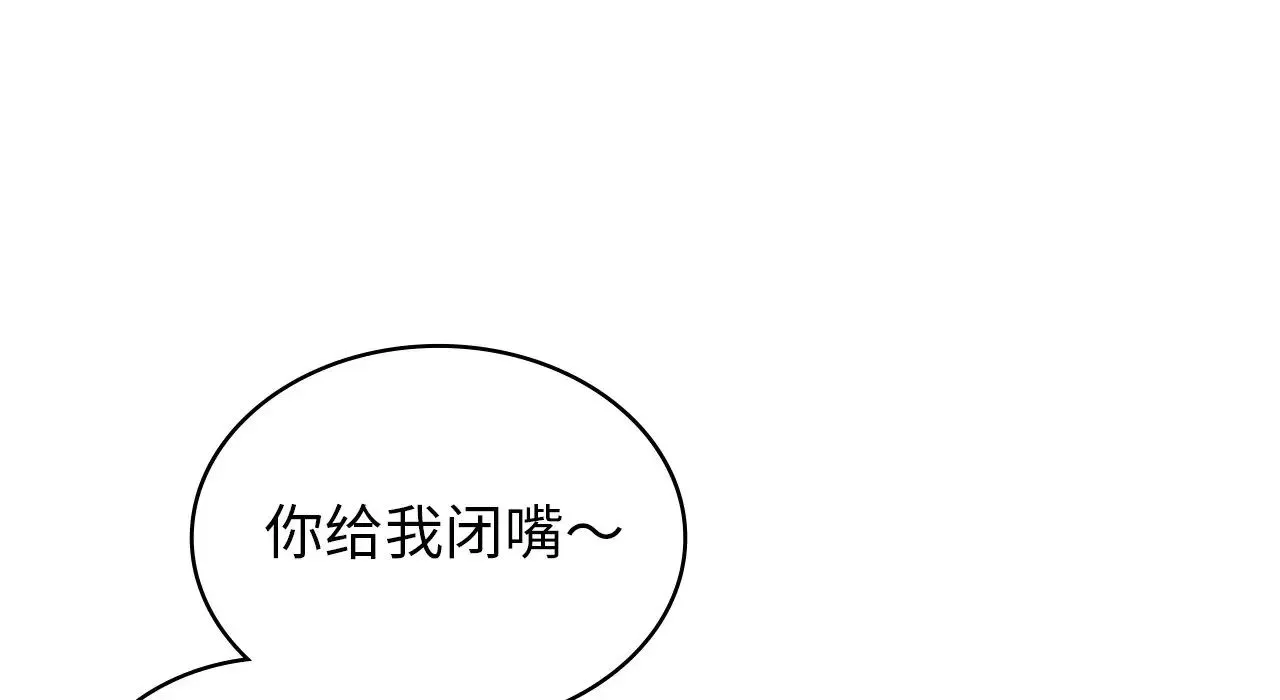 年轻代表 - 第25話 - page 156