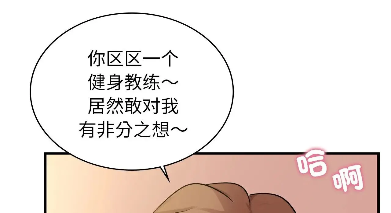 年轻代表 - 第25話 - page 174