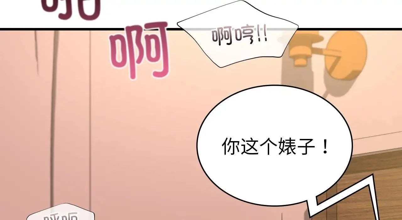 年轻代表 - 第25話 - page 182