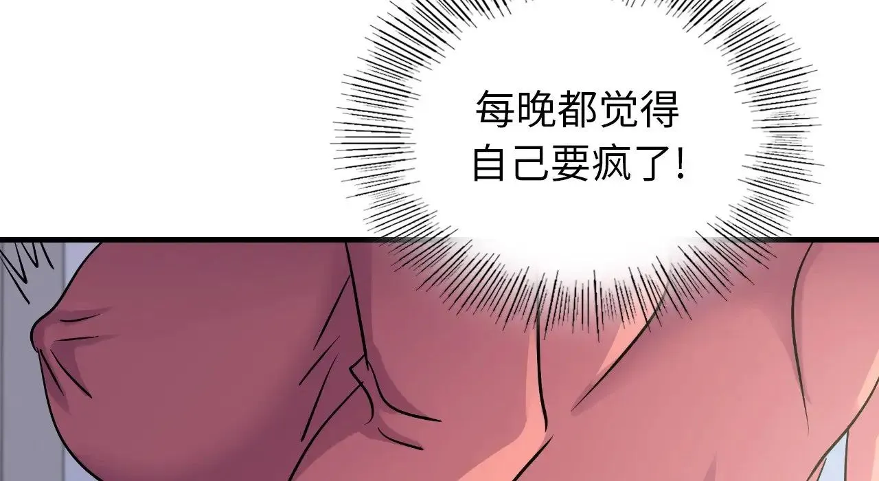 年轻代表 - 第25話 - page 207