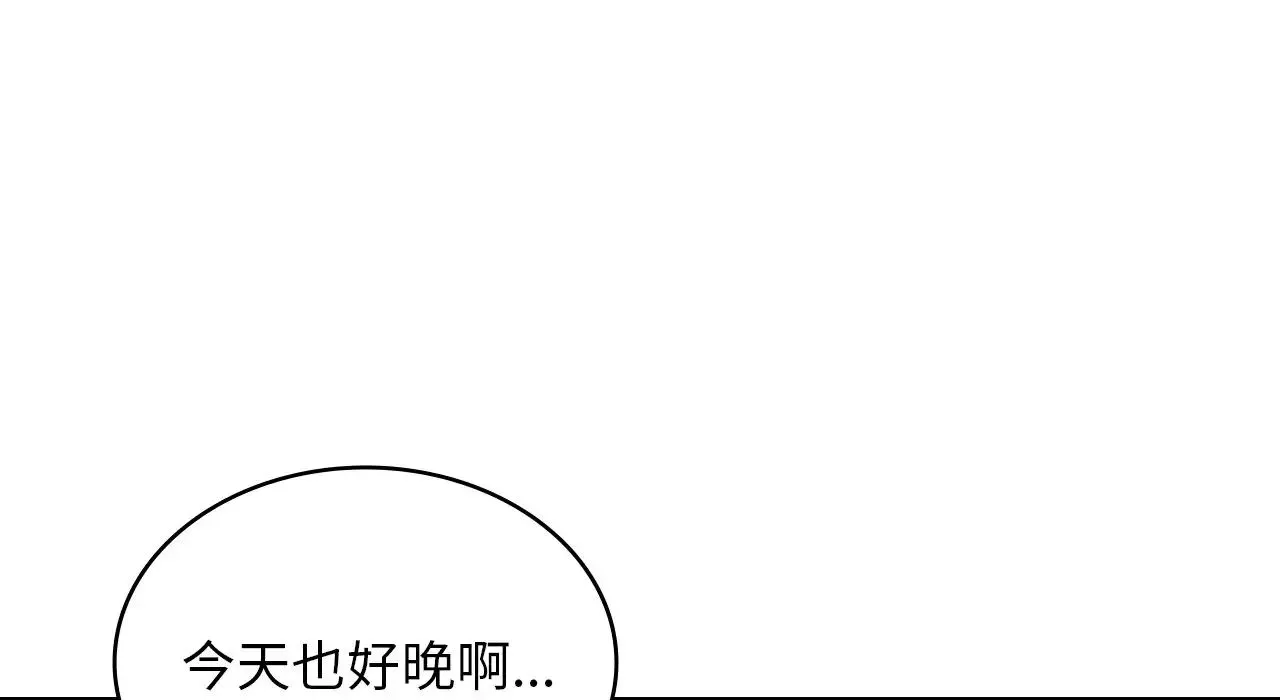 年轻代表 - 第25話 - page 219