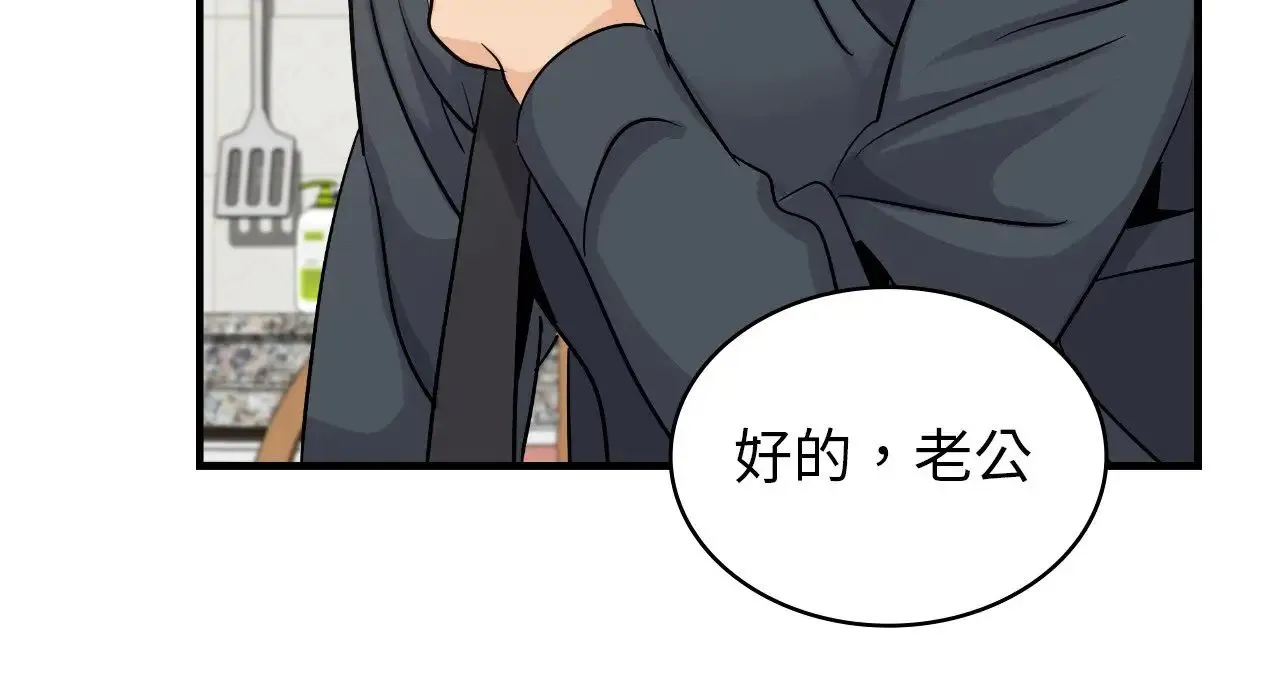 年轻代表 - 第25話 - page 235