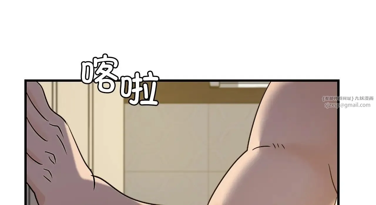 年轻代表 - 第25話 - page 242