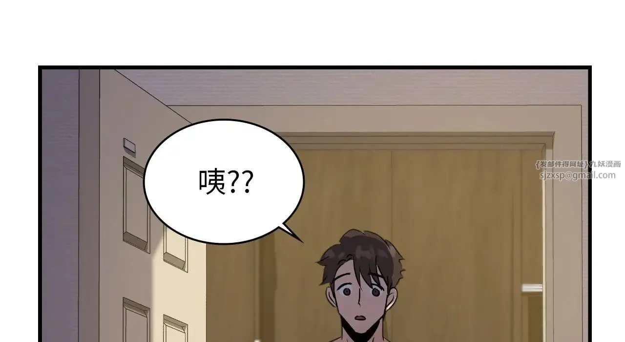 年轻代表 - 第25話 - page 244