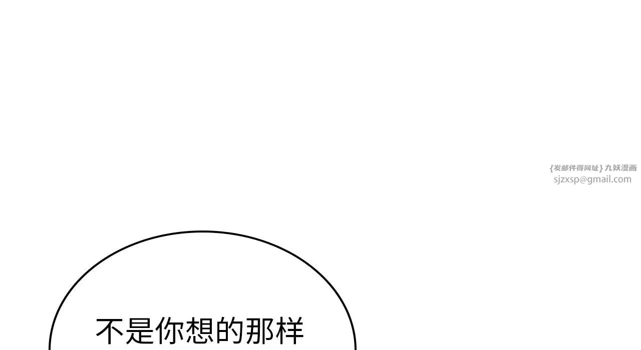 年轻代表 - 第25話 - page 261