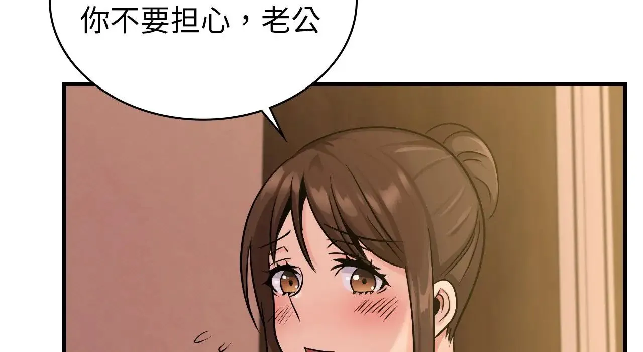年轻代表 - 第25話 - page 262