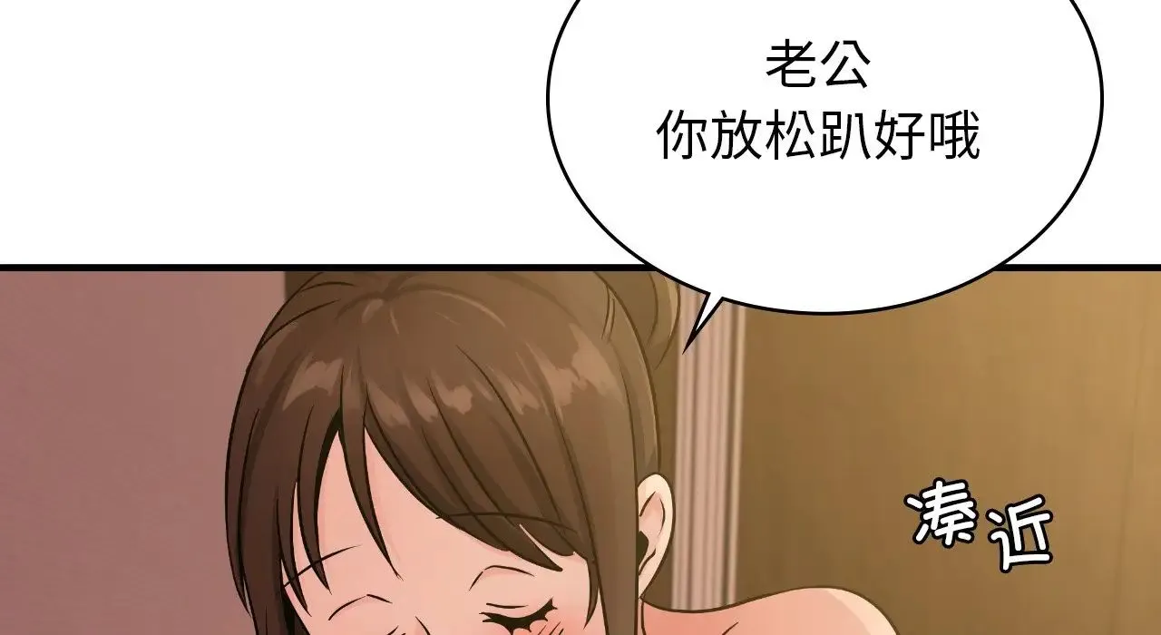 年轻代表 - 第25話 - page 270