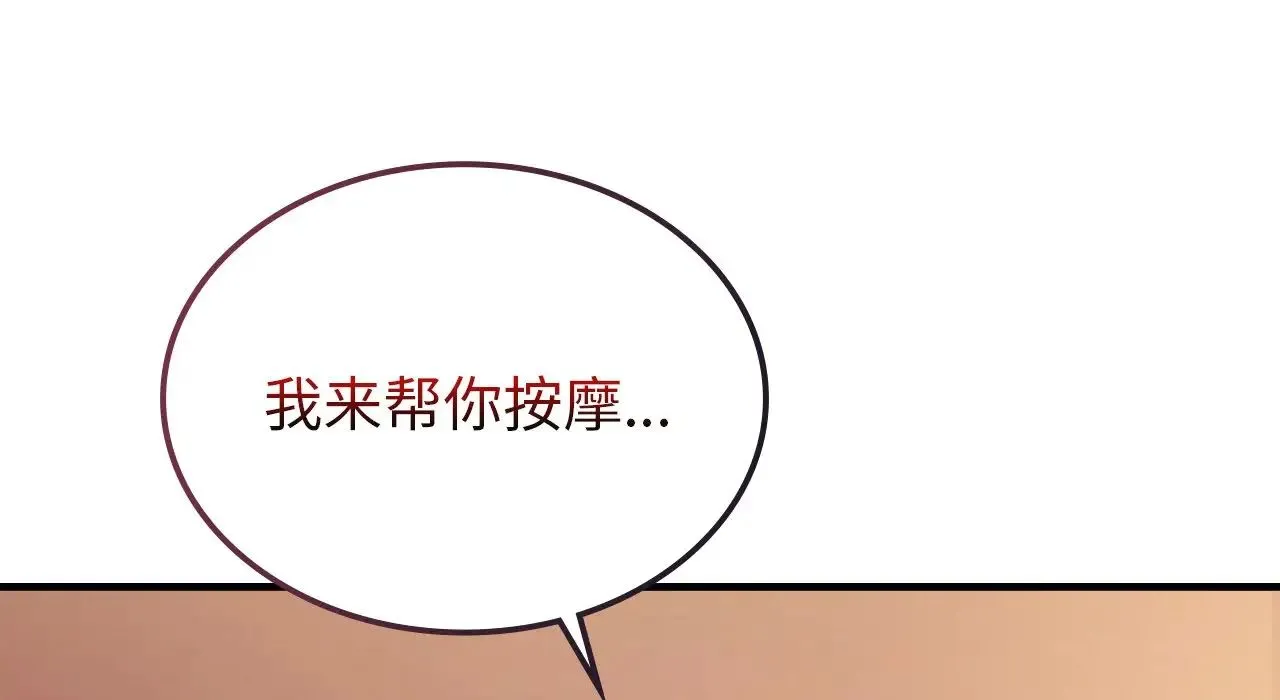 年轻代表 - 第25話 - page 274
