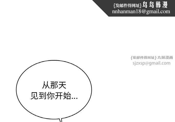年轻代表 - 第38話 - page 1