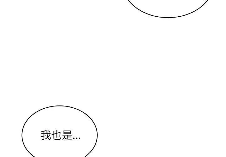 年轻代表 - 第38話 - page 4