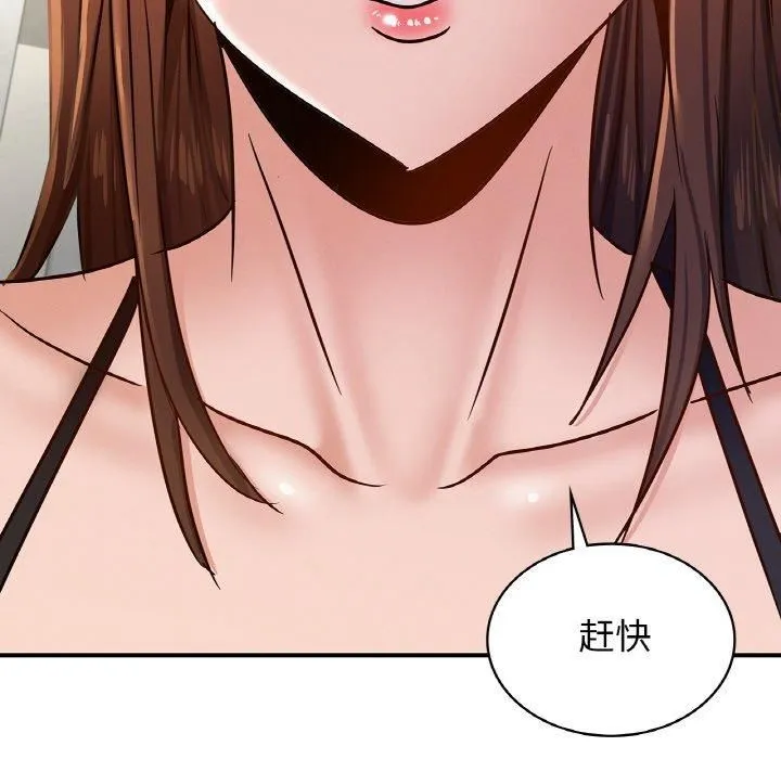 年轻代表 - 第38話 - page 7