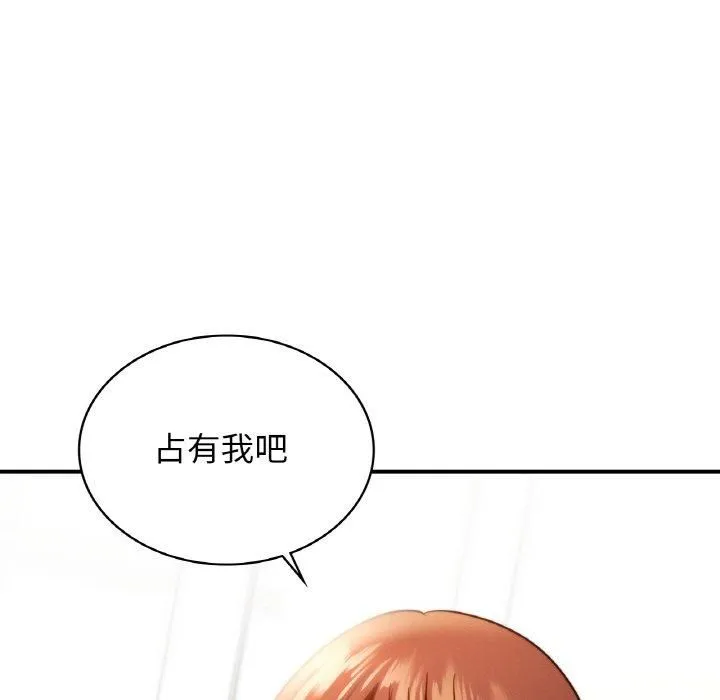 年轻代表 - 第38話 - page 8